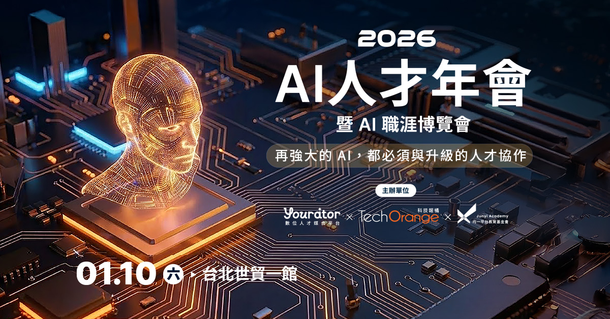 Yourator AI 職涯博覽會