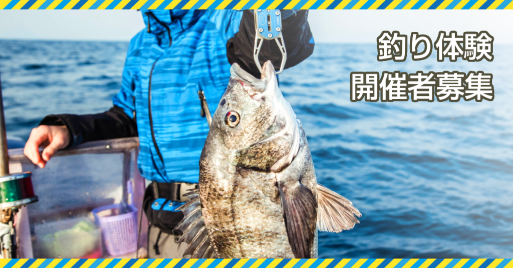 神奈川県で魚釣りができる場所はどこ おすすめの海釣り情報をご紹介 Tabica Life 神奈川県で魚釣りができる場所はどこ おすすめの海釣り情報をご紹介 Tabica Life